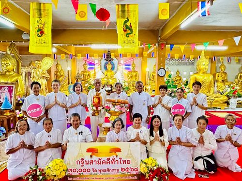 ภาพ No.272195:วันที่ 31 ตุลาคม พ.ศ. 2568 พิธีทอดกฐินสามัคคีทั่วไทย ณ วัดชัยชนะสงคราม อ.หาดใหญ่ จ.สงขลา โดยคณะศิษยานุศิษย์ บูชาธรรม 81 ปี หลวงพ่อธัมมชโย