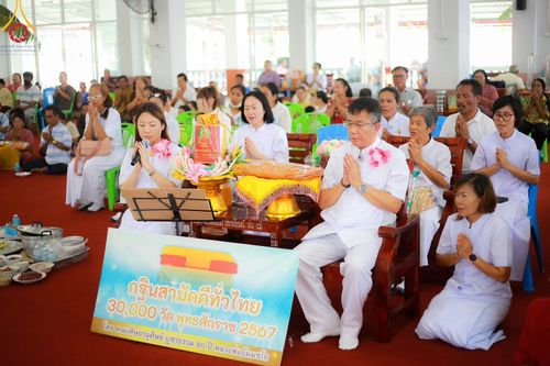 ภาพ No.172077:พิธีทอดกฐิน ณ วัดบางนางเพ็ง จ.สมุทรปราการ ในโครงการกฐินสามัคคีทั่วไทย 30,000 วัด บูชาธรรม 80 ปี หลวงพ่อธัมมชโย โดยคณะศิษยานุศิษย์วัดพระธรรมกาย วันที่ 27 ตุลาคม พ.ศ. 2567