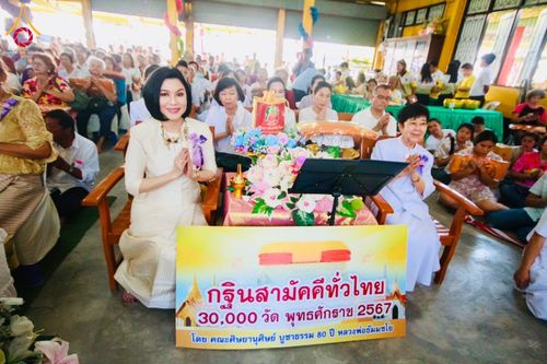 ภาพ No.178864:พิธีทอดกฐิน ณ วัดเจริญวราราม อ.บางบ่อ จ.สมุทรปราการ  ในโครงการกฐินสามัคคีทั่วไทย 30,000 วัด บูชาธรรม 80 ปี หลวงพ่อธัมมชโย โดยคณะศิษยานุศิษย์วัดพระธรรมกาย วันที่ 10 พฤศจิกายน พ.ศ. 2567