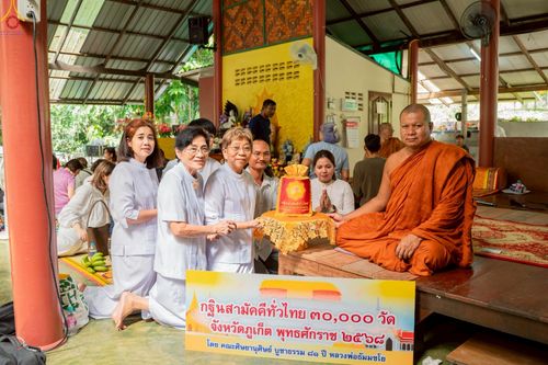 ภาพ No.254318:วันที่ 12 ตุลาคม พ.ศ. 2568 พิธีทอดกฐินสามัคคีทั่วไทย 30,000 วัด โดยคณะศิษยานุศิษย์ บูชาธรรม 81 ปี หลวงพ่อธัมมชโย ณ วัดป่าบางขนุน อ.ถลาง จ.ภูเก็ต