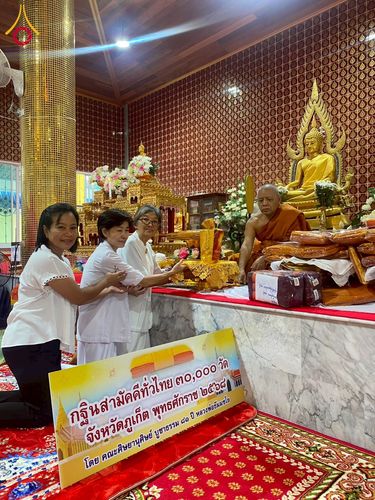 ภาพ No.276164:วันที่ 2 พฤศจิกายน พ.ศ. 2568 พิธีทอดกฐินสามัคคีทั่วไทย ณ วัดสุวรรณคีรีวงก์ จ.ภูเก็ต โดยคณะศิษยานุศิษย์ บูชาธรรม 81 ปี หลวงพ่อธัมมชโย