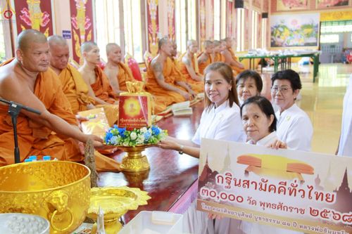 ภาพ No.269992:วันที่ 12 ตุลาคม พ.ศ. 2568 พิธีทอดกฐินสามัคคีทั่วไทย ณ วัดดอนมะกอก อ.กำแพงแสน จ.นครปฐม โดยคณะศิษยานุศิษย์ บูชาธรรม 81 ปี หลวงพ่อธัมมชโย