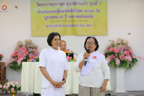 ภาพ No.152733:โครงการอบรมอุบาสก อุบาสิกาแก้ว รุ่นที่ 1 ตัวแทนทอดกฐินสามัคคีทั่วไทย 30,000 วัด บูชาธรรม 80 ปี หลวงพ่อธัมมชโย ระหว่างวันที่ 6-8 กันยายน พ.ศ.2567 ณ ศูนย์ปฏิบัติธรรมเมืองตรัง