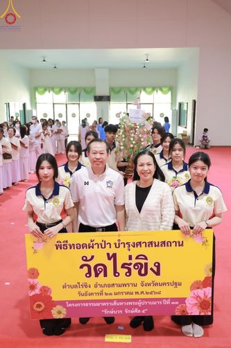 ภาพ No.199096:พิธีทอดผ้าป่าทำนุบำรุงศาสนสถาน ณ วัดไร่ขิง ตำบลไร่ขิง อำเภอสามพราน จังหวัดนครปฐม ในโครงการธรรมยาตรา กตัญญูบูชา มหาปูชนียาจารย์ พระมงคลเทพมุนี(สด จนฺทสโร) พระผู้ปราบมาร อนุสรณ์สถาน 7 แห่ง ปีที่ 13 วันที่ 21 มกราคม พ.ศ. 2568