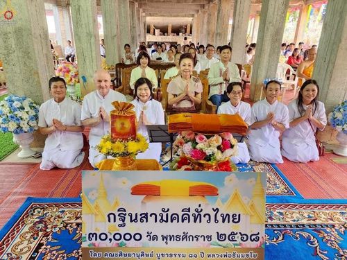 ภาพ No.268715:วันที่ 26 ตุลาคม พ.ศ. 2568 พิธีทอดกฐินสามัคคีทั่วไทย ณ วัดปางมะกล้วย ต.ป่าแป๋ อ.แม่แตง จ.เชียงใหม่ โดยคณะศิษยานุศิษย์ บูชาธรรม 81 ปี หลวงพ่อธัมมชโย