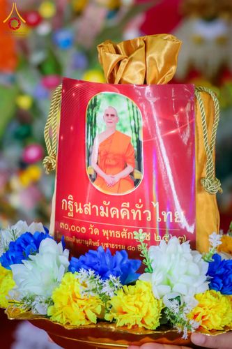 ภาพ No.168964:พิธีทอดกฐิน ณ วัดตลุกเทียม จ.พิษณุโลก ในโครงการกฐินสามัคคีทั่วไทย 30,000 วัด บูชาธรรม 80 ปี หลวงพ่อธัมมชโย โดยคณะศิษยานุศิษย์วัดพระธรรมกาย วันที่ 23 ตุลาคม พ.ศ. 2567