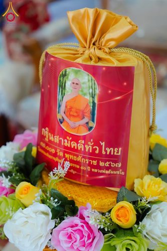 ภาพ No.177016:พิธีทอดกฐิน ณ วัดมงคลรัตน์ อ.ลำลูกกา จ.ปทุมธานี ในโครงการทอดกฐินสามัคคีทั่วไทย 30,000 วัด บูชาธรรม 80 ปี หลวงพ่อธัมมชโย โดยคณะศิษยานุศิษย์วัดพระธรรมกาย วันที่ 10 พฤศจิกายน พ.ศ. 2567