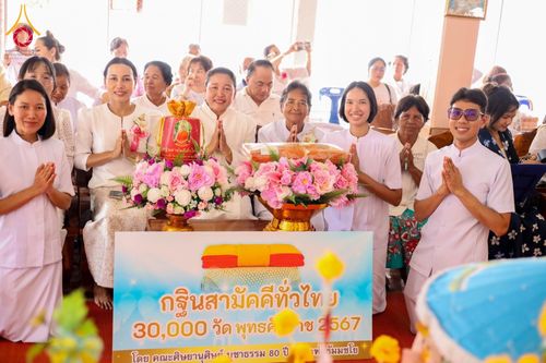 ภาพ No.181601:พิธีทอดกฐิน ณ วัดโดนธาราม ต.ท่าเรือ อ.เมือง จ.นครศรีธรรมราช ในโครงการทอดกฐินสามัคคีทั่วไทย 30,000 วัด บูชาธรรม 80 ปี หลวงพ่อธัมมชโย โดยคณะศิษยานุศิษย์วัดพระธรรมกาย วันที่ 25 ตุลาคม พ.ศ. 2567