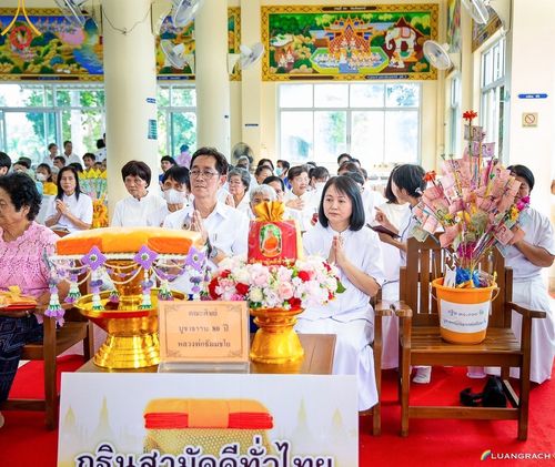 ภาพ No.171259:พิธีทอดกฐิน ณ วัดยางหัก จ.ราชบุรี ในโครงการกฐินสามัคคีทั่วไทย 30,000 วัด บูชาธรรม 80 ปี หลวงพ่อธัมมชโย โดยคณะศิษยานุศิษย์วัดพระธรรมกาย วันที่ 25 ตุลาคม พ.ศ. 2567