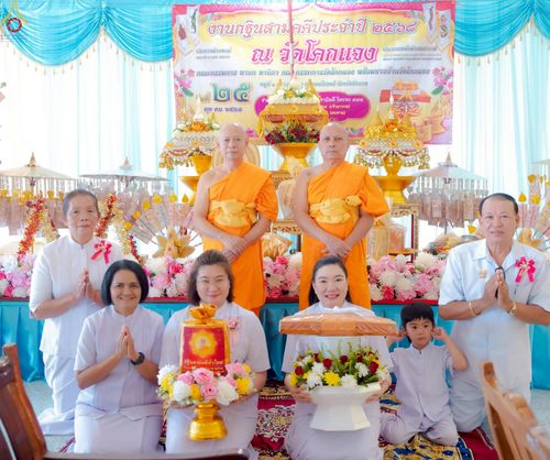 ภาพ No.268816:วันที่ 25 ตุลาคม พ.ศ. 2568 พิธีทอดกฐินสามัคคีทั่วไทย ณ วัดโคกแจง อ.มโนรมย์ จ.ชัยนาท โดยคณะศิษยานุศิษย์ บูชาธรรม 81 ปี หลวงพ่อธัมมชโย