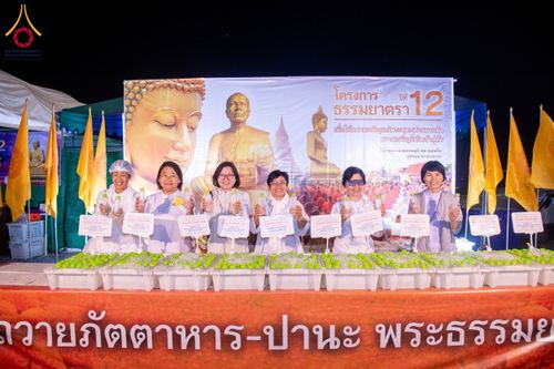 ภาพ No.119026:พิธีถวายภัตตาหารเป็นสังฆทาน แด่คณะพระธรรมยาตรา วันที่ 27 มกราคม พ.ศ. 2567 ณ อนุสรณ์สถานบางปลา จ.นครปฐม