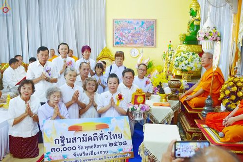 ภาพ No.269977:วันที่ 27 ตุลาคม พ.ศ. 2568 พิธีทอดกฐินสามัคคีทั่วไทย ณ วัดป่ารวก อ.เมือง จ.เชียงราย โดยคณะศิษยานุศิษย์ บูชาธรรม 81 ปี หลวงพ่อธัมมชโย