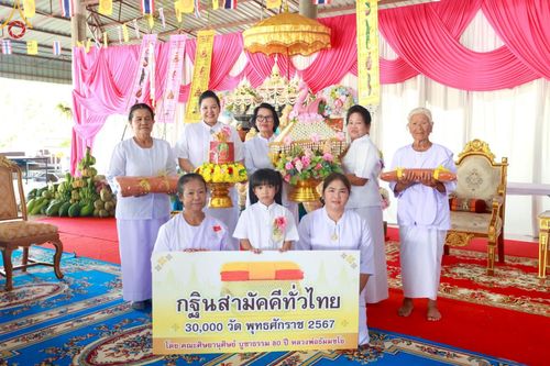 ภาพ No.163416:โครงการกฐินสามัคคีทั่วไทย 30,000 วัด บูชาธรรม 80 ปี หลวงพ่อธัมมชโย โดย คณะศิษยานุศิษย์วัดพระธรรมกาย ณ วัดหนองเค็ด จ.กาญจนบุรี วันที่ 19 ตุลาคม พ.ศ. 2567