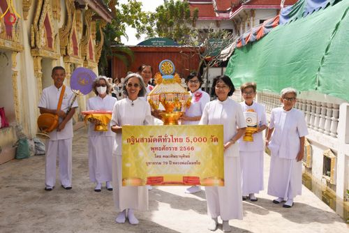 ภาพ No.97973:พิธีทอดกฐินสามัคคีทั่วไทย 5,000 วัด ณ วัดสวนแก้วอุทยาน จ.สมุทรสงคราม วันอาทิตย์ที่ 19 พฤศจิกายน พ.ศ. 2566
