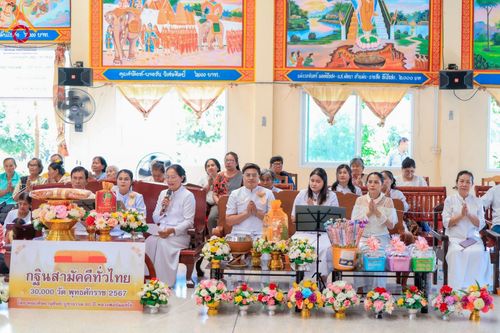 ภาพ No.181881:พิธีทอดกฐิน ณ วัดอมราวาส ต.บ้านคู อ.นาโพธิ์ จ.บุรีรัมย์ ในโครงการทอดกฐินสามัคคีทั่วไทย 30,000 วัด บูชาธรรม 80 ปี หลวงพ่อธัมมชโย โดยคณะศิษยานุศิษย์วัดพระธรรมกาย วันที่ 8 พฤศจิกายน พ.ศ. 2567