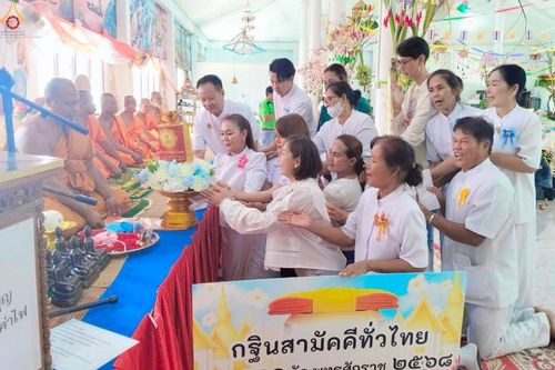 ภาพ No.269526:วันที่ 19 ตุลาคม พ.ศ. 2568 พิธีทอดกฐินสามัคคีทั่วไทย ณ วัดหนองกระสังข์ อ.ตาคลี จ.นครสวรรค์ โดยคณะศิษยานุศิษย์ บูชาธรรม 81 ปี หลวงพ่อธัมมชโย