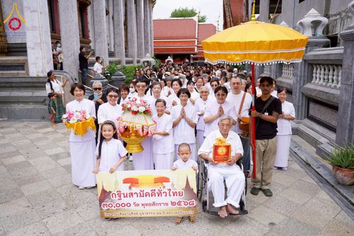 ภาพ No.273407:วันที่ 1 พฤศจิกายน พ.ศ. 2568 พิธีทอดกฐินสามัคคีทั่วไทย ณ วัดทินกรนิมิต อ.เมือง จ.นนทบุรี โดยคณะศิษยานุศิษย์ บูชาธรรม 81 ปี หลวงพ่อธัมมชโย