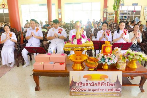 ภาพ No.267350:วันที่ 26 ตุลาคม พ.ศ. 2568 พิธีทอดกฐินสามัคคีทั่วไทย ณ วัดพุทธาราม อ.บางเลน จ.นครปฐม โดยคณะศิษยานุศิษย์ บูชาธรรม 81 ปี หลวงพ่อธัมมชโย