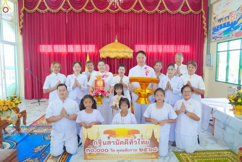 ภาพ No.271840:วันที่ 12 ตุลาคม พ.ศ. 2568 พิธีทอดกฐินสามัคคีทั่วไทย ณ วัดราษฏร์ธรรมาราม อ.เมือง จ.สมุทรสาคร โดยคณะศิษยานุศิษย์ บูชาธรรม 81 ปี หลวงพ่อธัมมชโย