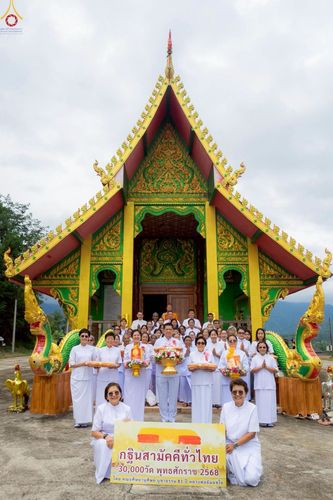 ภาพ No.267935:วันที่ 29 ตุลาคม พ.ศ. 2568 พิธีทอดกฐินสามัคคีทั่วไทย ณ วัดวังกระแพร อ.โป่งน้ำร้อน จ.จันทบุรี โดยคณะศิษยานุศิษย์ บูชาธรรม 81 ปี หลวงพ่อธัมมชโย