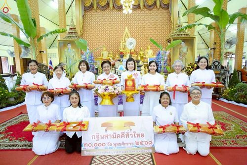 ภาพ No.259463:วันที่ 11 ตุลาคม พ.ศ. 2568 พิธีทอดกฐินสามัคคีทั่วไทย 30,000 วัด โดยคณะศิษยานุศิษย์ บูชาธรรม 81 ปี หลวงพ่อธัมมชโย ณ วัดสีกัน(พุทธสยาม) ดอนเมือง กรุงเทพฯ