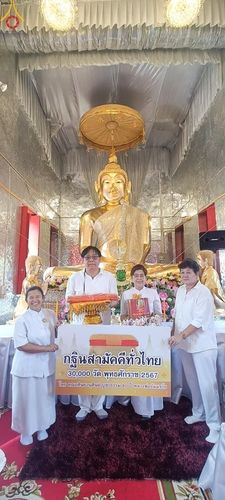 ภาพ No.172594:พิธีทอดกฐิน ณ วัดโบสถ์อินทรสารเพชร แขวงบางแวก เขตภาษีเจริญ กรุงเทพฯ ในโครงการกฐินสามัคคีทั่วไทย 30,000 วัด บูชาธรรม 80 ปี หลวงพ่อธัมมชโย โดยคณะศิษยานุศิษย์วัดพระธรรมกาย วันที่ 20 ตุลาคม พ.ศ. 2567