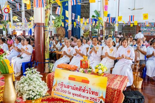 ภาพ No.166577:พิธีทอดกฐิน ณ วัดสามขาว จ.อ่างทอง ในโครงการกฐินสามัคคีทั่วไทย 30,000 วัด บูชาธรรม 80 ปี หลวงพ่อธัมมชโย โดยคณะศิษยานุศิษย์วัดพระธรรมกาย วันที่ 27 ตุลาคม พ.ศ. 2567