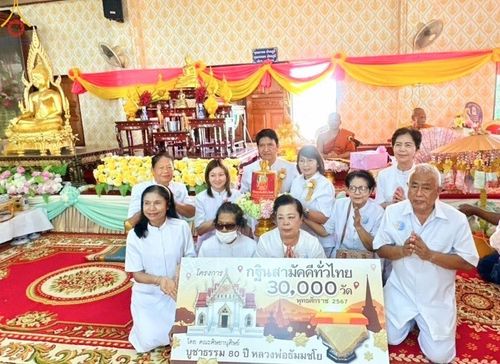 ภาพ No.164035:โครงการกฐินสามัคคีทั่วไทย 30,000 วัด บูชาธรรม 80 ปี หลวงพ่อธัมมชโย โดย คณะศิษยานุศิษย์วัดพระธรรมกาย ณ วัดเสาธง จ.พระนครศรีอยุธยา วันที่ 20 ตุลาคม พ.ศ. 2567