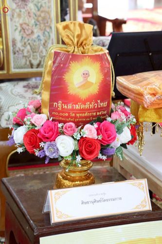 ภาพ No.269556:วันที่ 26 ตุลาคม พ.ศ. 2568 พิธีทอดกฐินสามัคคีทั่วไทย ณ วัดหนองข่า อ.พนัสนิคม จ.ชลบุรี โดยคณะศิษยานุศิษย์ บูชาธรรม 81 ปี หลวงพ่อธัมมชโย