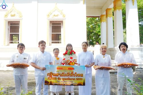 ภาพ No.93942:พิธีทอดกฐินสามัคคีทั่วไทย 5,000 วัด ณ วัดแจ้ง จ.ปทุมธานี วันที่ 5 พฤศจิกายน พ.ศ. 2566