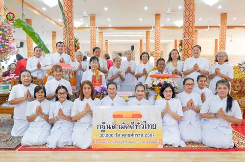 ภาพ No.182627:พิธีทอดกฐิน ณ วัดราษฎร์นิมิตศรัทธาธรรม(หนองปรือ) อ.บางพลี จ.สมุทรปราการ ในโครงการทอดกฐินสามัคคีทั่วไทย 30,000 วัด บูชาธรรม 80 ปี หลวงพ่อธัมมชโย โดยคณะศิษยานุศิษย์วัดพระธรรมกาย วันที่ 10 พฤศจิกายน พ.ศ. 2567