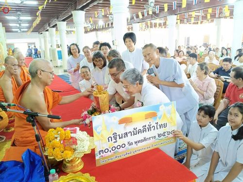 ภาพ No.269493:วันที่ 19 ตุลาคม พ.ศ. 2568 พิธีทอดกฐินสามัคคีทั่วไทย ณ วัดบ้านสิงห์ อ.โพธาราม จ.ราชบุรี โดยคณะศิษยานุศิษย์ บูชาธรรม 81 ปี หลวงพ่อธัมมชโย