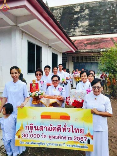 ภาพ No.163860:โครงการกฐินสามัคคีทั่วไทย 30,000 วัด บูชาธรรม 80 ปี หลวงพ่อธัมมชโย โดย คณะศิษยานุศิษย์วัดพระธรรมกาย ณ วัดโพธิ์พิทักษ์ จ.ชัยนาท วันที่ 20 ตุลาคม พ.ศ. 2567