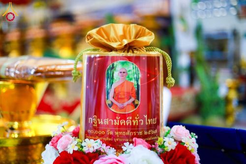 ภาพ No.179015:พิธีทอดกฐิน ณ วัดบางน้ำผึ้งใน อ.พระประแดง จ.สมุทรปราการ ในโครงการกฐินสามัคคีทั่วไทย 30,000 วัด บูชาธรรม 80 ปี หลวงพ่อธัมมชโย โดยคณะศิษยานุศิษย์วัดพระธรรมกาย วันที่ 26 ตุลาคม พ.ศ. 2567