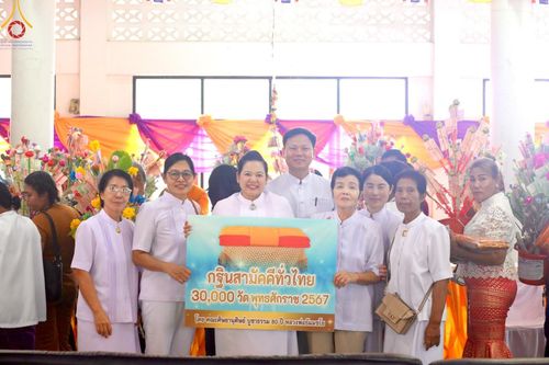 ภาพ No.167977:พิธีทอดกฐิน ณ วัดจันทร์ลาดสุขสุวรรณ อำเภอท่ามะกา จังหวัดกาญจนบุรี ในโครงการกฐินสามัคคีทั่วไทย 30,000 วัด บูชาธรรม 80 ปี หลวงพ่อธัมมชโย โดยคณะศิษยานุศิษย์วัดพระธรรมกาย วันที่ 20 ตุลาคม พ.ศ. 2567