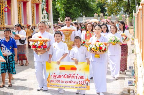 ภาพ No.169059:งานทอดกฐินสามัคคีวัดรังสีสุนทร กม.๕ โดย หน่วยบัญชาการต่อสู้อากาศยานและรักษาฝั่ง และโครงการกฐินสามัคคีทั่วไทย 30,000 วัด บูชาธรรม 80 ปี หลวงพ่อธัมมชโย โดย คณะศิษยานุศิษย์วัดพระธรรมกาย ณ วัดรังสีสุนทร กม.๕ จ. ชลบุรี วันที่ 23 ตุลาคม พ.ศ.2567