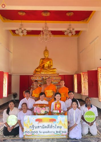 ภาพ No.281971:วันที่ 4 พฤศจิกายน พ.ศ.2568 พิธีทอดกฐินสามัคคีทั่วไทย 30,000 วัด  โดยคณะศิษยานุศิษย์ บูชาธรรม 81 ปี  หลวงพ่อธัมมชโย ณ วัดทุ่งไพล อ.สะบ้าย้อย จ.สงขลา