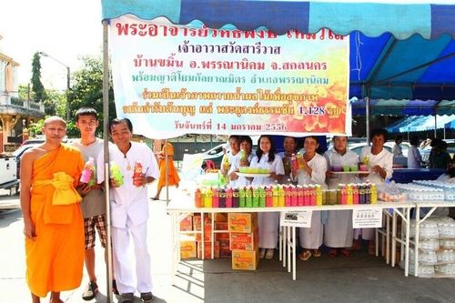 ภาพ No.6950:ประมวลภาพธุดงค์ธรรมชัย ปีที่ 2 วันที่ 14 มกราคม พ.ศ.2556