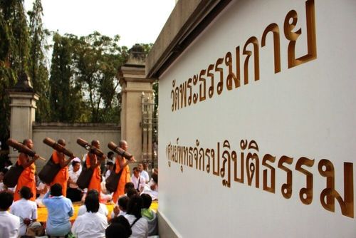 ภาพ No.7920:ประมวลภาพธุดงค์ธรรมชัย ปีที่ 2 วันที่ 27 มกราคม พ.ศ.2556