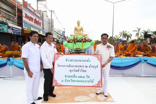 ภาพ No.8646:ตักบาตรพระ 2556 รูป จ.อำนาจเจริญ