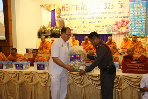 ภาพ No.8833:พิธีทอดผ้าป่า 323 วัด 4 จังหวัด ชายแดนใต้ ครั้งที่ 93 จังหวัดนราธิวาส