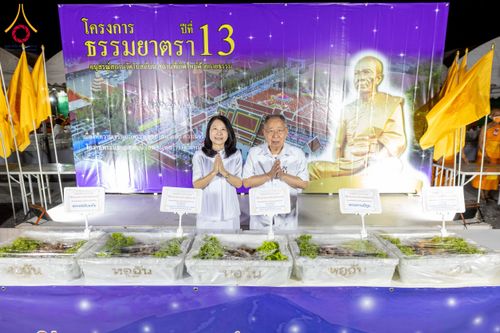 ภาพ No.195858:พิธีถวายภัตตาหารเป็นสังฆทาน แด่พระธรรมยาตรา ณ วัดโบสถ์(บน) ตำบลบางคูเวียง อำเภอบางกรวย จังหวัดนนทบุรี ในโครงการธรรมยาตรา กตัญญูบูชา มหาปูชนียาจารย์ พระมงคลเทพมุนี(สด จนฺทสโร) พระผู้ปราบมาร อนุสรณ์สถาน 7 แห่ง ปีที่ 13 วันที่ 16 มกราคม พ.ศ. 2568