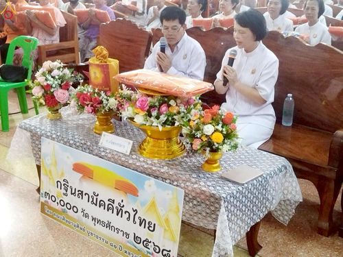 ภาพ No.262575:วันที่ 21 ตุลาคม พ.ศ. 2568 พิธีทอดกฐินสามัคคีทั่วไทย 30,000 วัด โดยคณะศิษยานุศิษย์ บูชาธรรม 81 ปี หลวงพ่อธัมมชโย ณ วัดกงไกรลาศ ต.กง อ.กงไกรลาศ จ.สุโขทัย