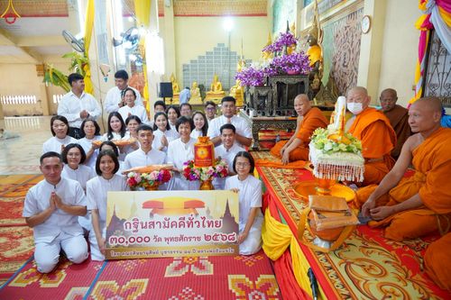 ภาพ No.251164:วันที่ 9 ตุลาคม พ.ศ. 2568 พิธีทอดกฐินสามัคคีทั่วไทย 30,000 วัด โดยคณะศิษยานุศิษย์ บูชาธรรม 81 ปี หลวงพ่อธัมมชโย ณ วัดกำแพงแสน ต.ห้วยหมอนทอง อ.กำแพงแสน จ.นครปฐม