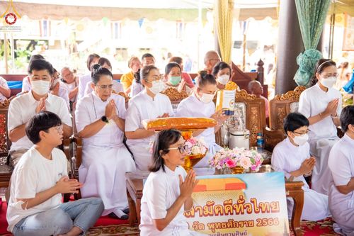 ภาพ No.93277:พิธีทอดกฐินสามัคคีทั่วไทย 5,000 วัด ณ วัดดาวดึงษ์ จ.ปทุมธานี วันที่ 12 พฤศจิกายน พ.ศ. 2566