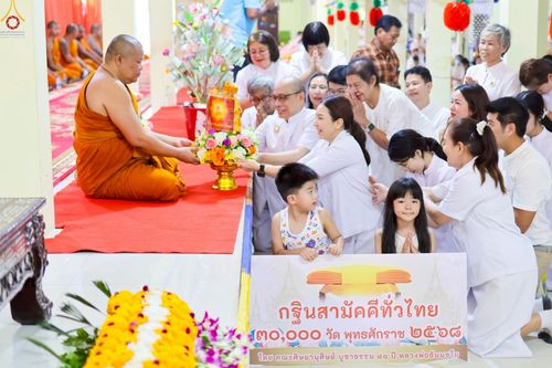 ภาพ No.253863:วันที่ 12 ตุลาคม พ.ศ. 2568 พิธีทอดกฐินสามัคคีทั่วไทย 30,000 วัด โดยคณะศิษยานุศิษย์ บูชาธรรม 81 ปี หลวงพ่อธัมมชโย ณ วัดหนองพะวา ต.บางบุตร อ.บ้านค่าย จ.ระยอง