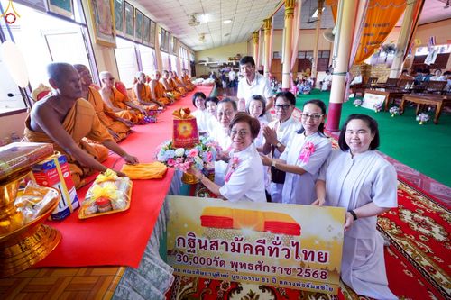 ภาพ No.267476:วันที่ 26 ตุลาคม พ.ศ. 2568 พิธีทอดกฐินสามัคคีทั่วไทย ณ วัดกาหลง อ.บางบ่อ จ.สมุทรปราการ โดยคณะศิษยานุศิษย์ บูชาธรรม 81 ปี หลวงพ่อธัมมชโย