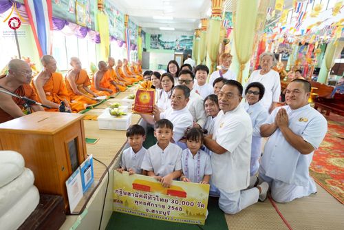 ภาพ No.273851:วันที่ 26 ตุลาคม พ.ศ. 2568 พิธีทอดกฐินสามัคคีทั่วไทย ณ วัดเขาหินดาด อ.แก่งคอย จ.สระบุรี โดยคณะศิษยานุศิษย์ บูชาธรรม 81 ปี หลวงพ่อธัมมชโย