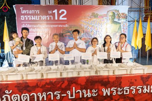 ภาพ No.112862:พิธีถวายภัตตาหารเป็นสังฆทาน แด่คณะพระธรรมยาตรา ปีที่ 12 วันที่ 15 มกราคม พ.ศ. 2567 ณ วัดสองพี่น้อง จ.สุพรรณบุรี