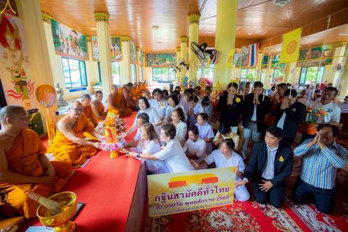 ภาพ No.267921:วันที่ 28 ตุลาคม พ.ศ. 2568 พิธีทอดกฐินสามัคคีทั่วไทย ณ วัดหนองพวงน้อย อ.ประทาย จ.นครราชสีมา โดยคณะศิษยานุศิษย์ บูชาธรรม 81 ปี หลวงพ่อธัมมชโย